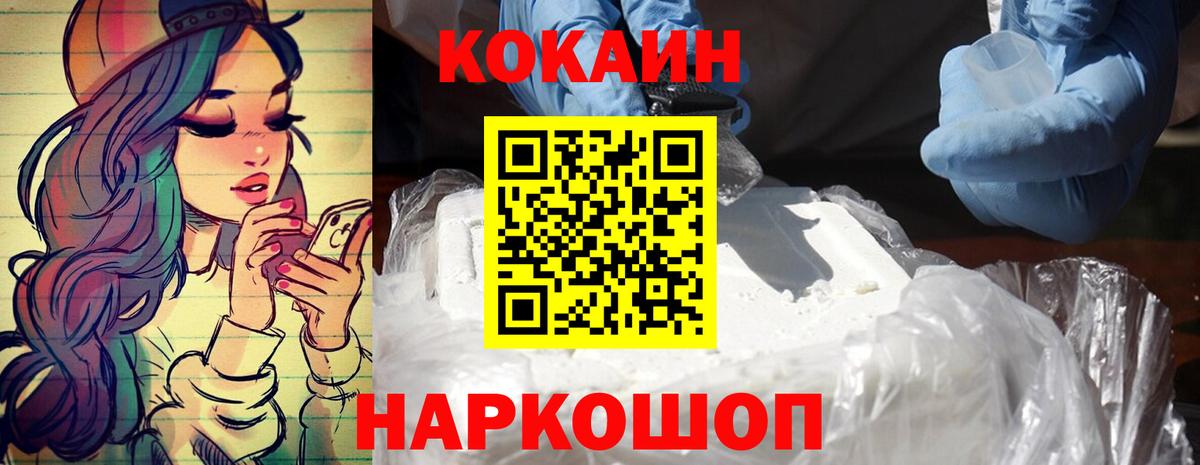 Кокаин  Кокаин Columbia  Вход с VPN  Приморско-Ахтарск 
