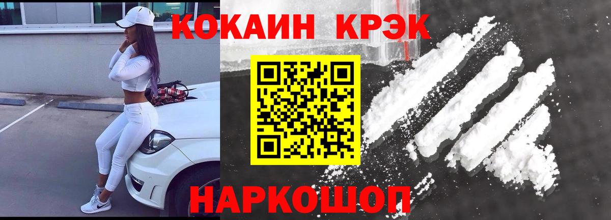 Cocaine 97% Приморско-Ахтарск
