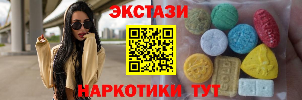 ЭКСТАЗИ круглые  Экстази VHQ  где найти наркотики  Приморско-Ахтарск  Вход с VPN 