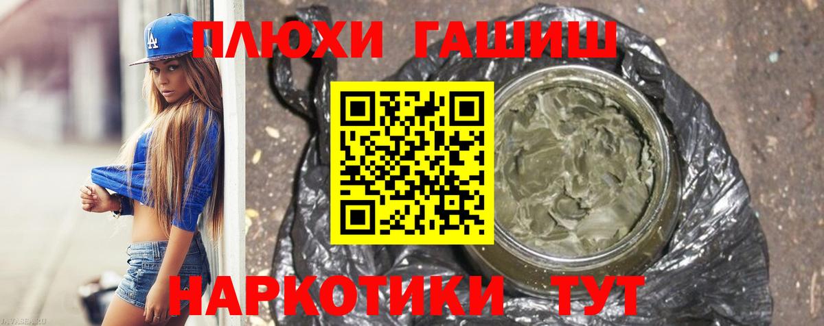 Гашиш гарик  Вход с VPN  Гашиш ice o lator  Приморско-Ахтарск 