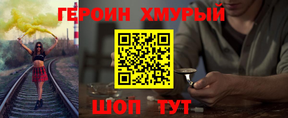 Приморско-Ахтарск  ГЕРОИН Афган  Вход с VPN 