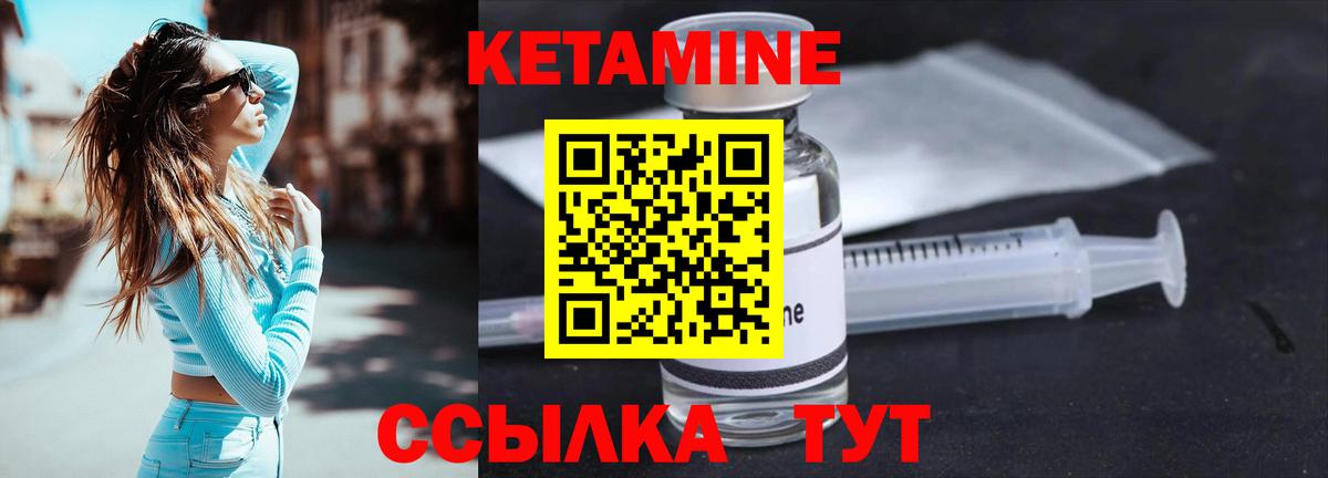 КЕТАМИН ketamine  Вход с VPN  omg вход  Приморско-Ахтарск  Кетамин ketamine 