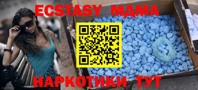 мдма Севастополь