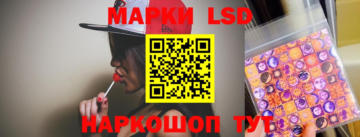 LSD-25 экстази ecstasy  LSD-25 экстази кислота  Вход с VPN  Приморско-Ахтарск 