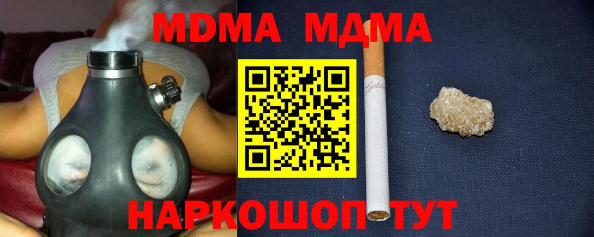 MDMA Molly Приморско-Ахтарск