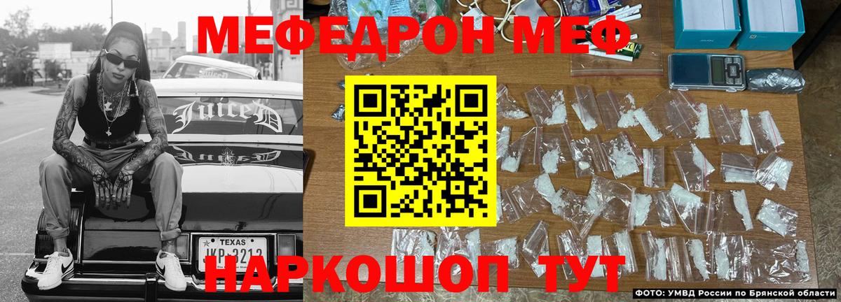 Меф мяу мяу кристаллы Приморско-Ахтарск