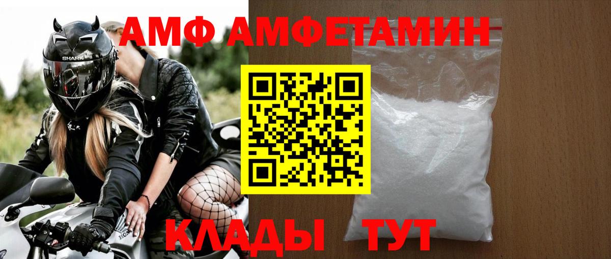 МЕТАМФЕТАМИН кристалл Приморско-Ахтарск