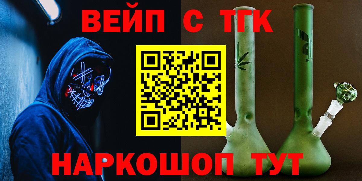 ТГК жижа Приморско-Ахтарск