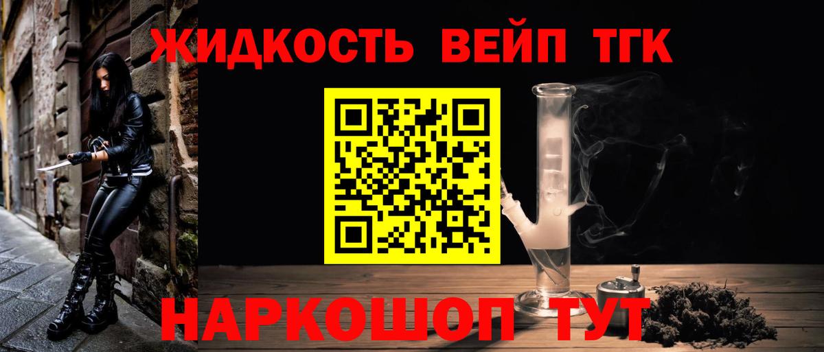 Дистиллят ТГК концентрат  где продают   Приморско-Ахтарск  Дистиллят ТГК Wax  Вход с VPN 
