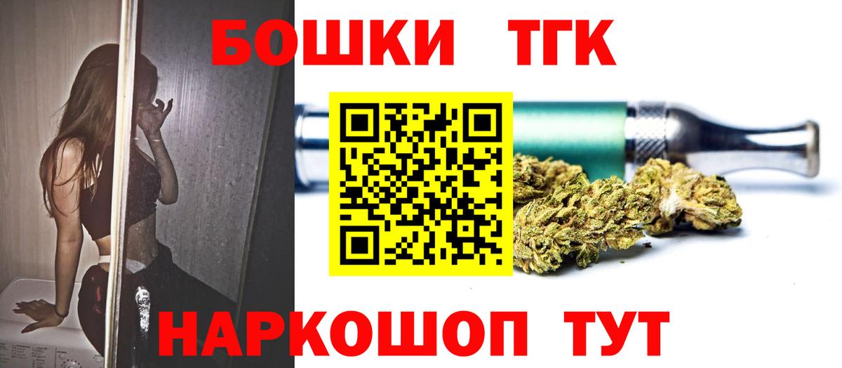 Конопля план  Канабис THC 21%  Вход с VPN  Приморско-Ахтарск 
